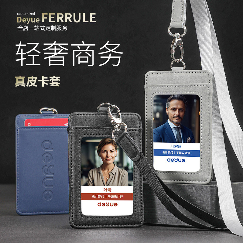 真皮工牌卡套员工工牌胸牌定做警员证工作证工号牌工作牌胸卡定制
