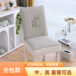 高靠背椅子套罩全包实木椅椅套软包皮椅餐桌椅套直背高级感餐椅套