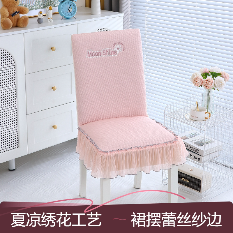 实木餐椅套罩高级感四季通用椅子坐垫靠背一体夏凉全包餐桌椅子套