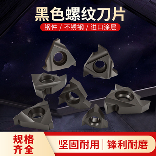 数控外螺纹刀片内牙刀粒08IR 11IR 16IR16ER ISO铝钢用不锈钢外牙