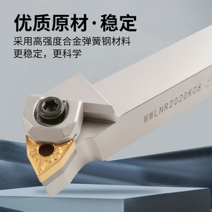 数控桃形车刀杆大压板桃型弹簧钢加硬车刀柄WWLNR2525M08车床机夹