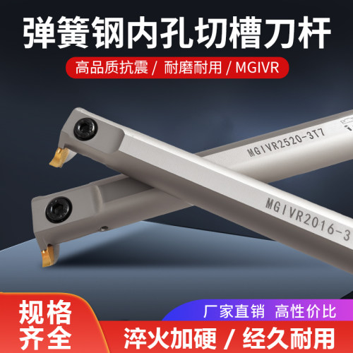 数控内孔切槽刀杆弹簧钢加硬