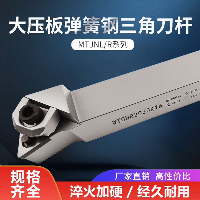 数控大压板107.5度外圆车刀杆三角形加硬抗震弹簧钢车床机夹刀架