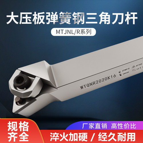 数控大压板107.5度外圆车刀杆三角形加硬抗震弹簧钢车床机夹刀架
