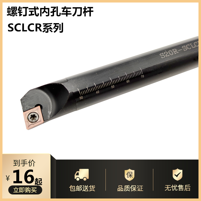 数控刀杆内孔刀镗孔刀 内孔车刀杆S07K/S08K/S10K-SCLCR06内圆刀 五金/工具 其他车刀 原图主图