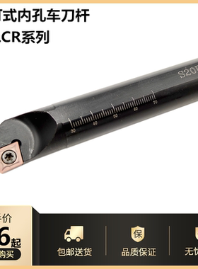 数控刀杆内孔刀镗孔刀 内孔车刀杆S07K/S08K/S10K-SCLCR06内圆刀