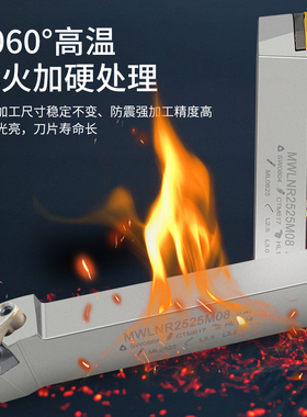 数控桃形外圆车刀杆弹簧钢加硬抗震刀柄MWLNR2020K08车床机夹刀架