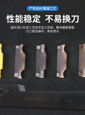 数控切刀粒切断刀片MGMN200/300/400精磨切槽刀不锈钢 钢件割刀头