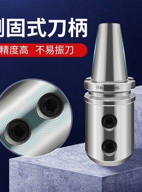 侧固式刀柄BT30/BT40/BT50-SLN25数控铣床加工中心U钻刀柄刀柄套