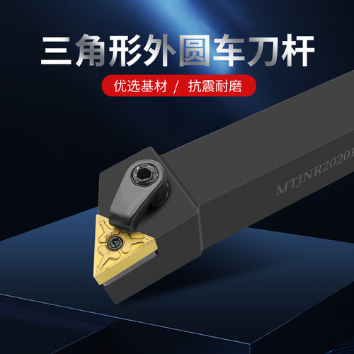 数控车床杆外圆三角形刀柄