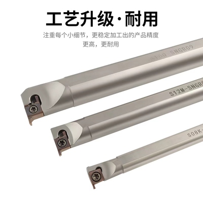 数控加硬内槽刀杆浅槽刀杆小孔径SNGR/HNGR12M08/7GR/8GR/9GRD
