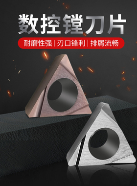 数控刀片精车内孔刀片精镗孔刀片TPGT110304L小三角形开槽镗孔刀