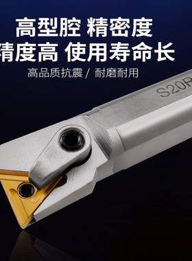数控三角形内孔车刀杆弹簧钢加硬抗震镗孔S20R-MTUNR16配双面刀片
