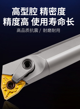 数控桃形内孔车刀杆弹簧钢加硬抗震桃型镗孔刀柄S20R-MWLNR08刀架