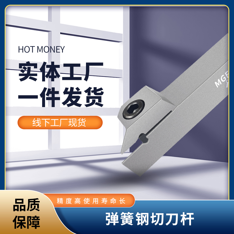 数控切断刀切槽刀杆抗震