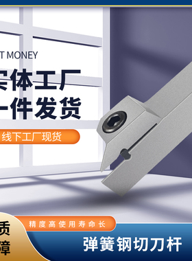数控抗震切槽刀杆切断刀杆弹簧钢MGEHR2020 2525-3-4割刀切刀刀杆