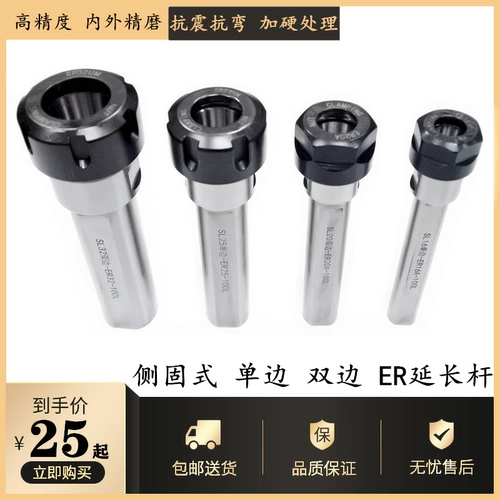 Удлинительный стержень с ЧПУ.