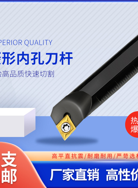 数控刀杆内孔镗孔刀95度螺钉式S10K-SCLCR06车刀菱形小内孔镗刀