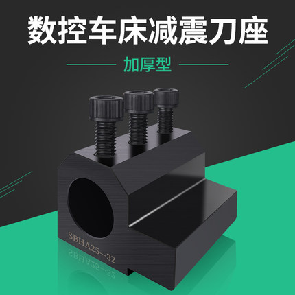 数控车床辅助刀座内孔刀杆配套夹具刀座刀套过渡导座U钻镗刀刀架
