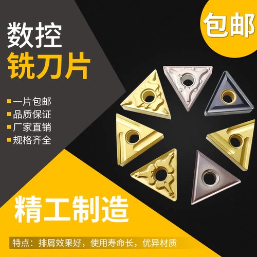 数控车刀片TNMG16040408不锈钢件/铸铁/精车开粗三角形外圆车刀粒 - 封面