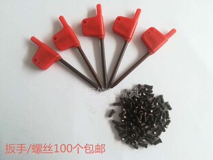 古铜色梅花板手 刀把螺丝 红旗扳手 刀杆扳手 T8 T10 T15 T20/M3