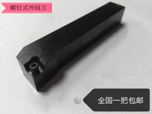 外圆车刀数控车床刀杆95度车刀SCLCR2020K09/1616H09端面车刀包邮