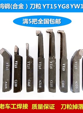 焊接车刀20方外园9045度内孔合金车刀普通车床车刀YT15YG8YW1YS8