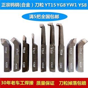 焊接车刀20方外园9045度内孔合金车刀普通车床车刀YT15YG8YW1YS8