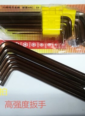 加硬内六角扳手/S2古铜色超硬加长球头六角匙M1.5-M17套装