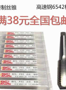 机用丝锥/高速钢攻牙机攻/机用丝攻M2M2.5M3M4M5M6M8M10M12---M30