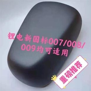 新国标车电动车坐垫套防水防晒雅迪爱玛加大深远新日电动车座垫套