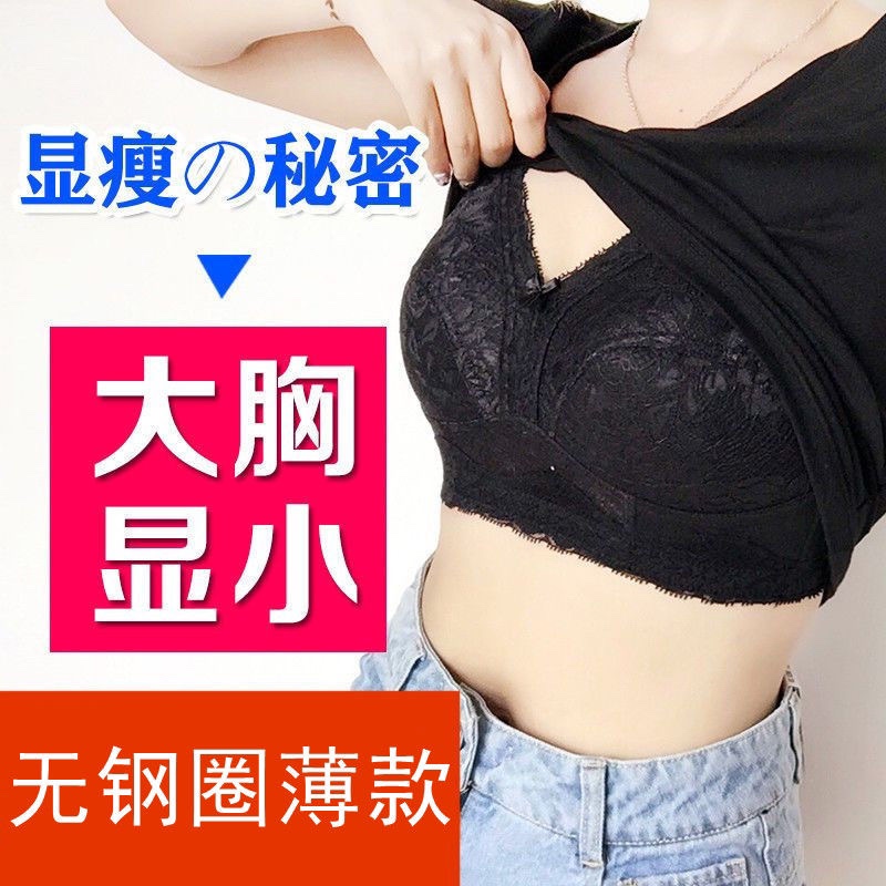 大码内衣大码胖mm内衣大胸显小聚拢内衣全罩杯无钢圈文胸薄款女
