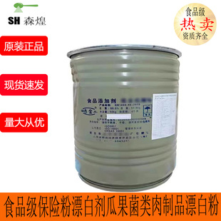 食品级保险粉漂白剂瓜果菌类肉制品漂白粉低亚硫酸钠连二亚硫酸钠