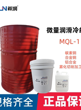 XIRUN/雾化切削加工冷却油剂碳素钢铝合金等低强度合金钢车铣