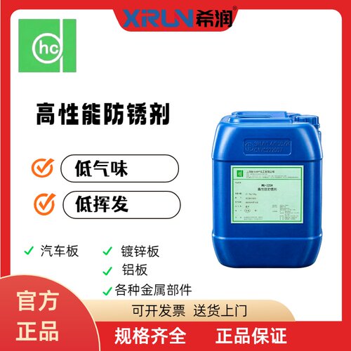 hc/帕卡兴产MU320 MU320A MU420B 钢板镀锌板热轧板冲压剂20KG