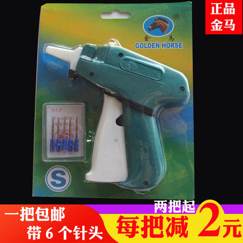 正品金马S吊牌枪金马L商标枪服装吊牌枪胶针枪带6根针头耐用 包邮