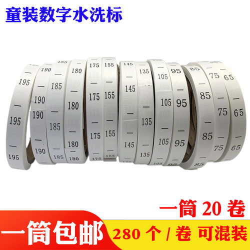 童装服装尺码70200数字洗水唛