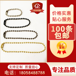 包郵 鐵鏈帶扣圓珠鏈鏈條鑰匙扣鏈diy鏈子100條 2.4mm銀色珠鏈