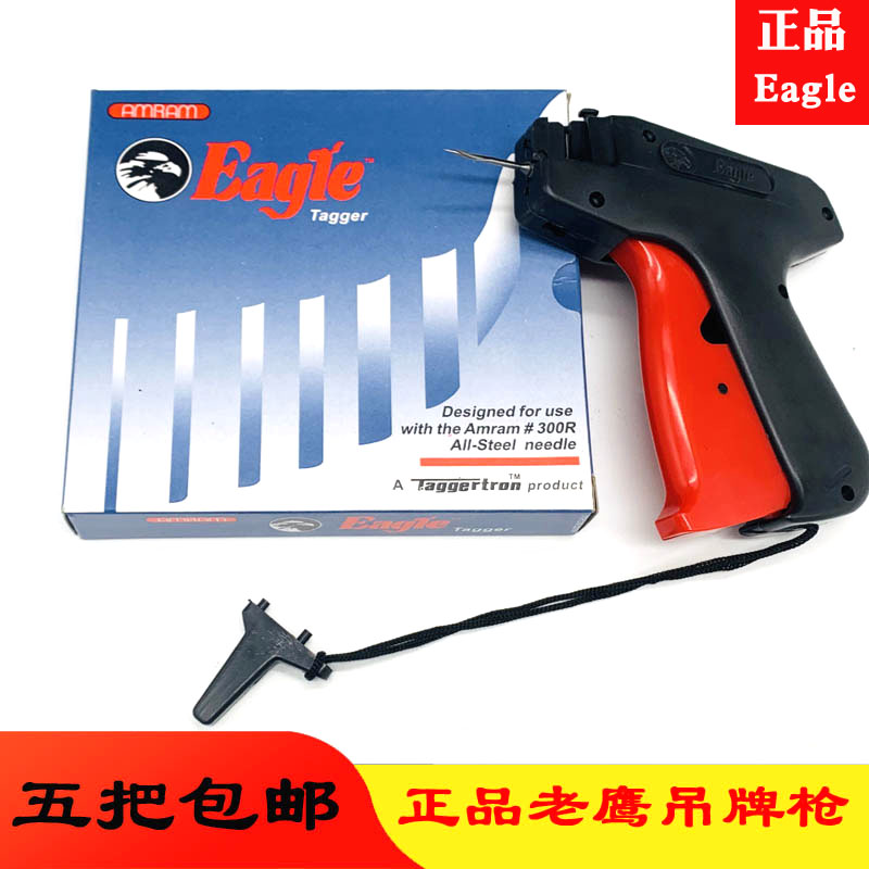 正品 鹰牌Eagle 吊牌枪 标牌枪   胶针枪 3.7厘米针头粗枪5把包邮