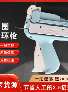 子母扣枪胶针套环胶针绳吊牌枪绳吊牌绳 圆圈胶针枪打黑色透明