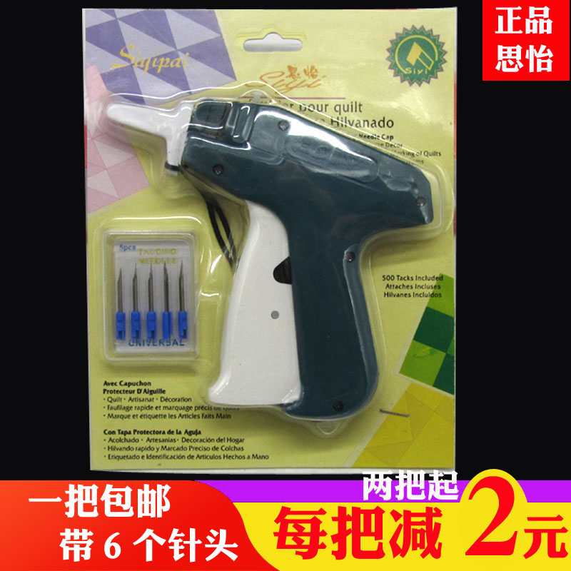 包邮思怡SIYI 带6针头吊牌枪粗针头经济耐用 服装裤子挂吊牌 正品