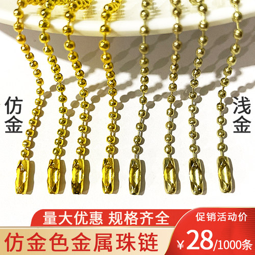 2.4mm金色黄色diy圆珠链装