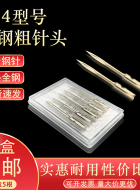 现货吊牌枪粗针头枪针全长3.7厘米 204钢针千叶3801京木K002 包邮
