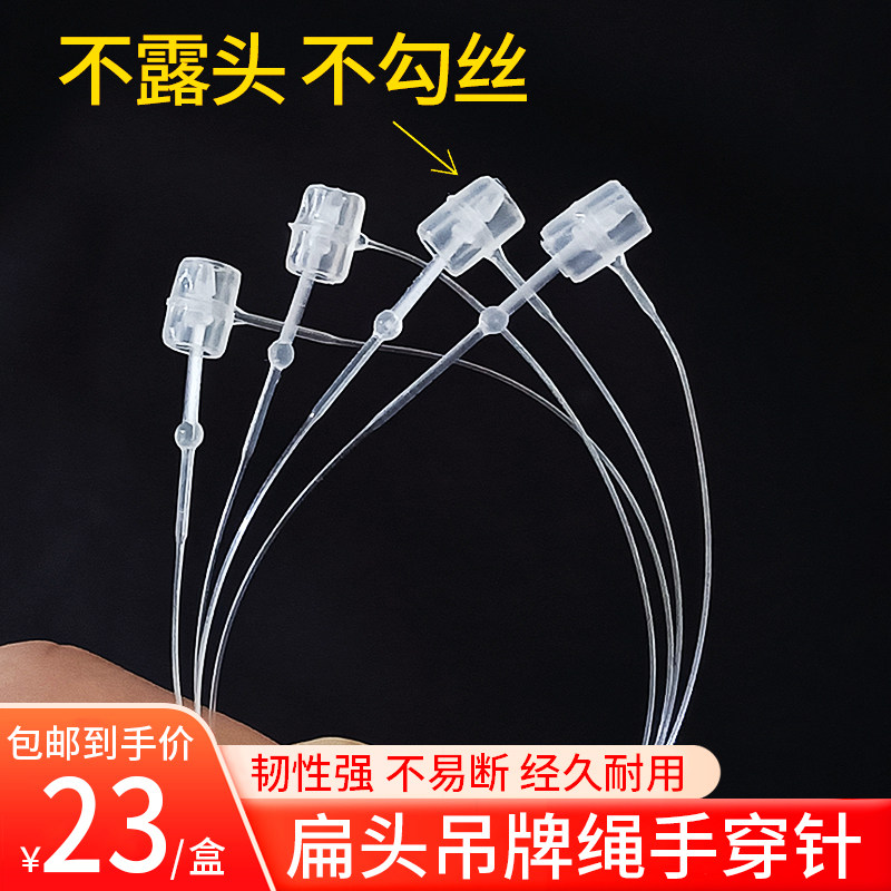扁头手穿针 子母扣不露头不勾丝 多尺寸透明黑色一盒5000根包邮,纺织面料/辅料/配套,吊粒/吊牌,淘宝优惠券,粉丝福利购,淘宝优惠卷