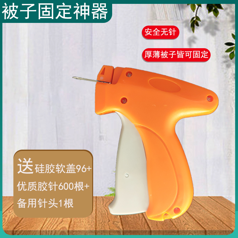 连打软硅胶被子固定器