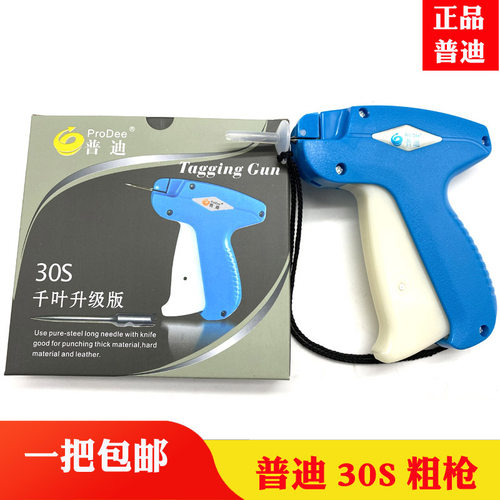 正品 普迪30S吊牌枪 千叶3801升级版 商标枪袜子枪进口钢针 包邮