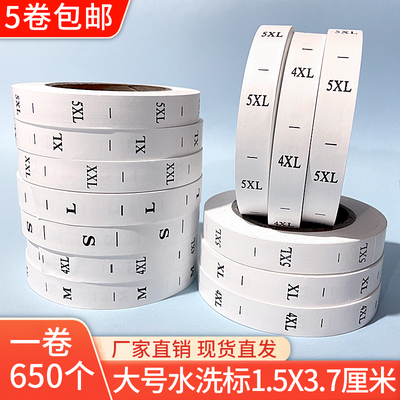 服装尺码加大尺码标水洗标