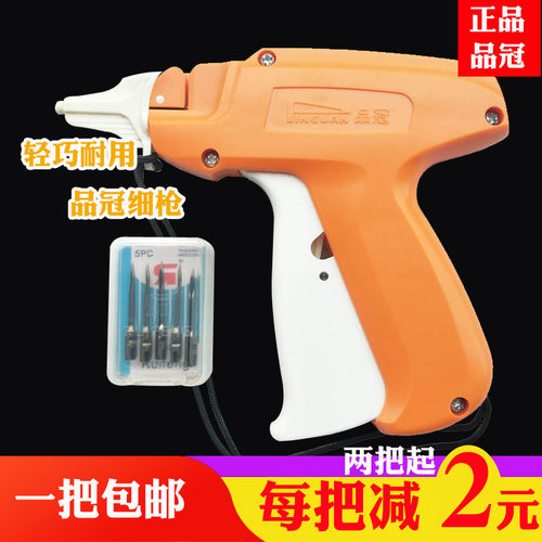 正品品冠细针头吊牌枪加长枪商标枪 F5.2多双袜子固定打厚料 包邮