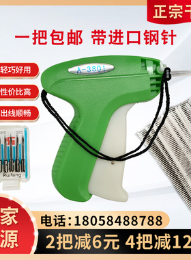 正宗千叶A3801吊牌枪商标枪胶针枪服装打吊牌 包邮 千叶粗枪枪针