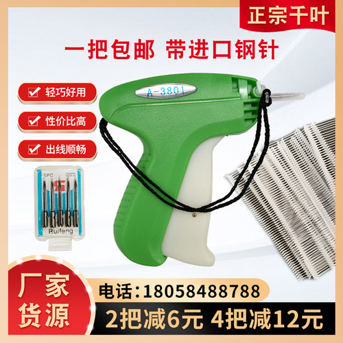 正宗千叶A3801吊牌枪商标枪胶针枪服装打吊牌 包邮 千叶粗枪枪针